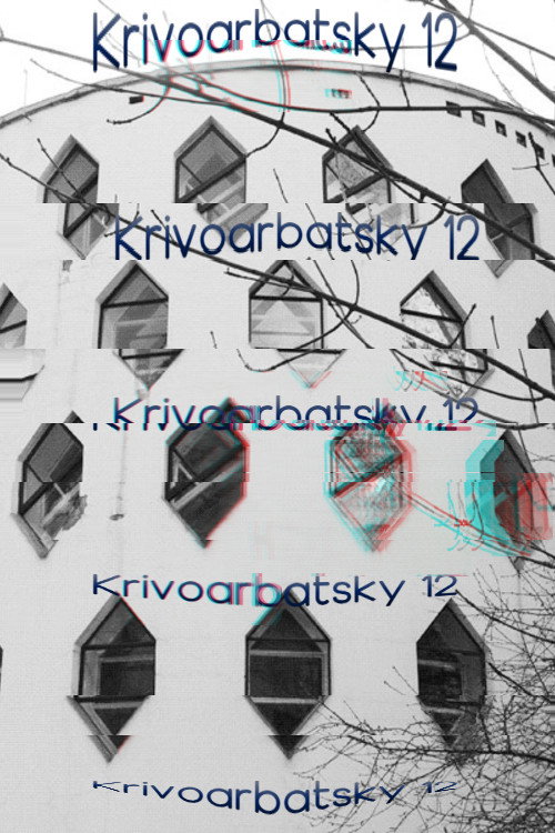 Krivoarbatsky 12 Poster