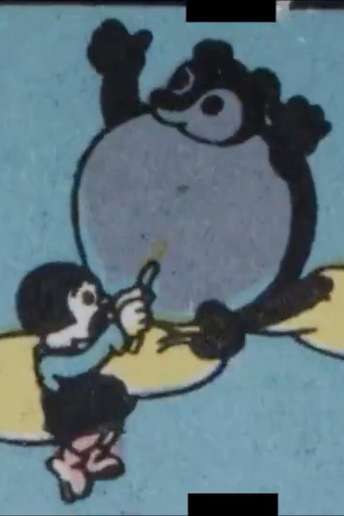 Sutakora Sacchan Raccoon Dog Balloon Poster