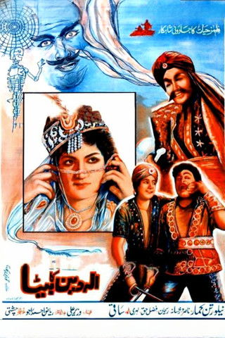 Aladdin Ka Beta Poster