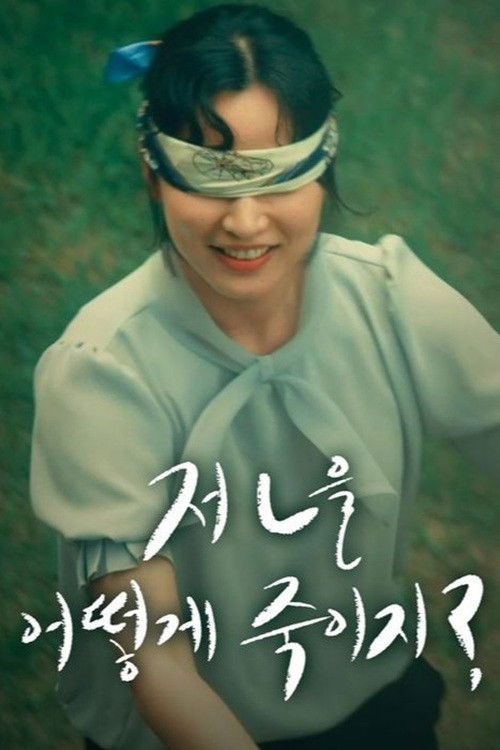 How do I kill that B? Poster