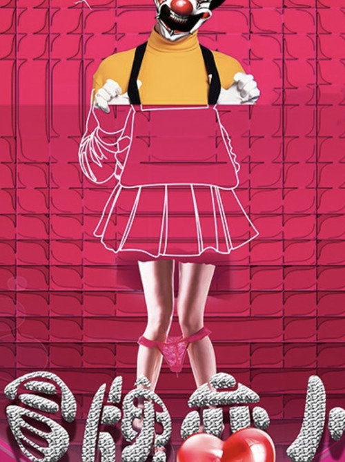 Counterfeit Lover Poster