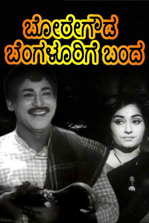 Boregowda Bengalurige Banda Poster