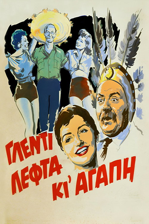 Party, Money and Love Poster
