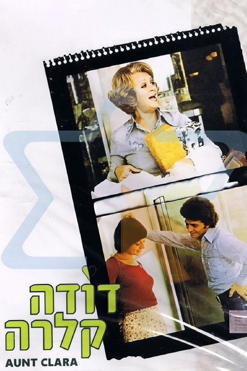 Aunt Clara Poster