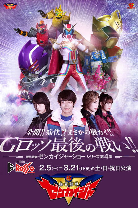 Zenkai!! Twokai!? Need for Development!! G-Rosso Last Fight!!: Kikai Sentai Zenkaiger Show Series Level 4 Poster