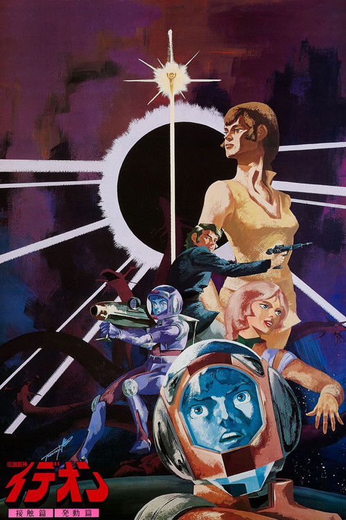 Space Runaway Ideon: Contact Poster