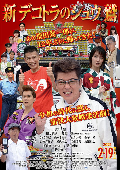 New Eagle of Decotora Poster