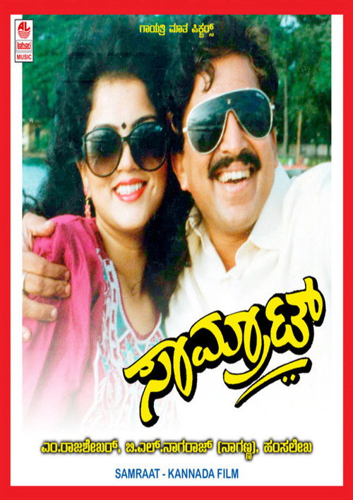 Samrat Poster