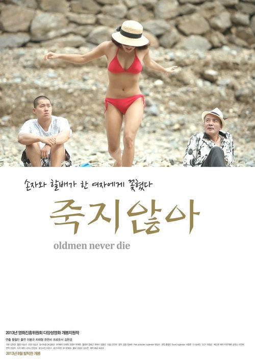 Oldmen Never Die Poster