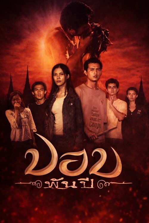 Wor 2: Ghost Breed Poster