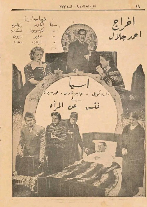 Look for the Woman Poster