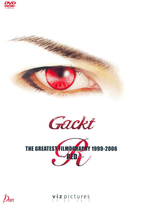Gackt: The Greatest Filmography 1999-2006: Red Poster