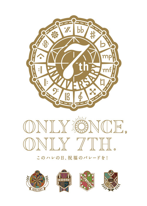 IDOLiSH7 7th Anniversary Event "ONLY ONCE, ONLY 7TH" Poster