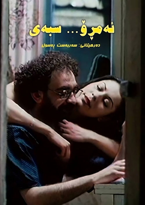 Today - Tomorrow Poster