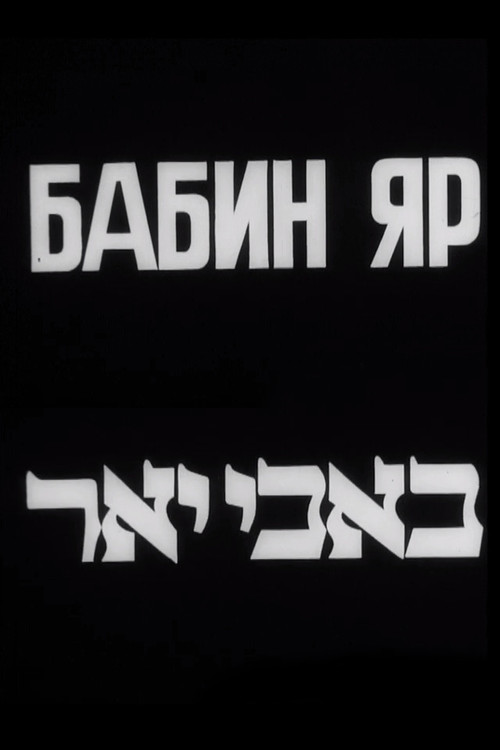 Babyn Yar Poster