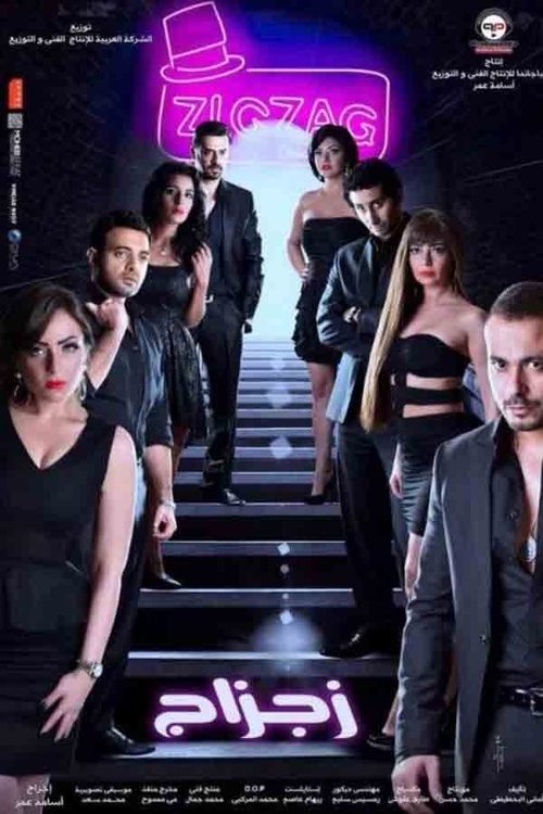 Zigzag Poster