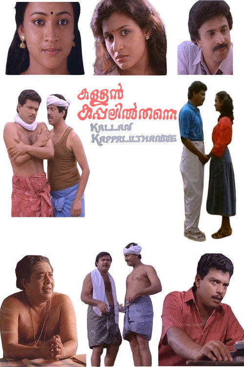 Kallan Kappalil Thanne Poster