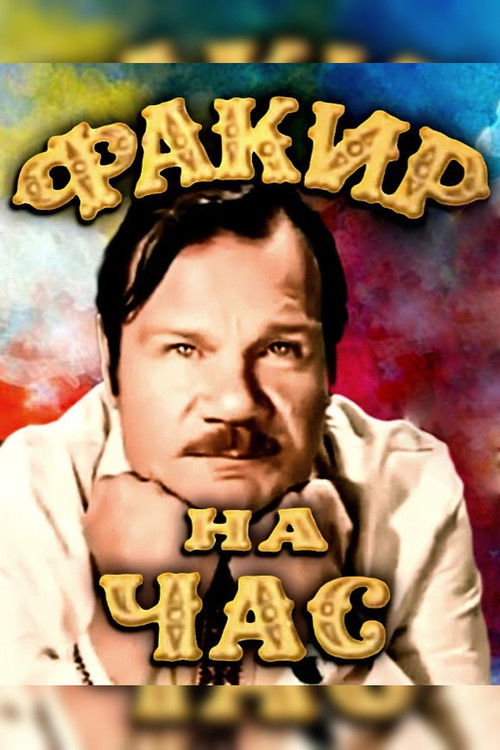 A Fakir for an Hour Poster