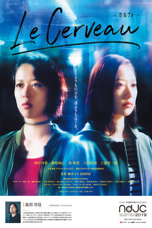 Le Cerveau: A Newborn Gynoid Poster