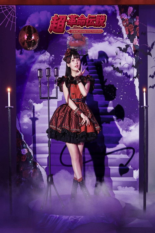SUMIRE UESAKA LIVE TOUR 2022 Super Revolutionary Legend Poster