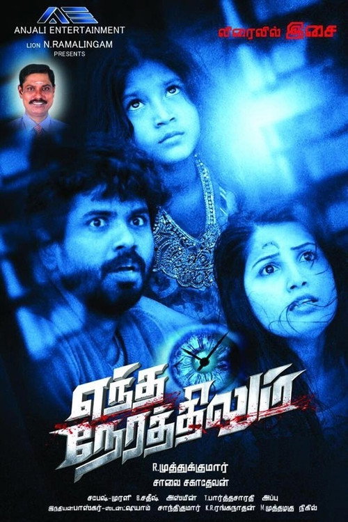 Yendha Nerathilum Poster