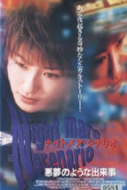 Nightmare Scenario Poster