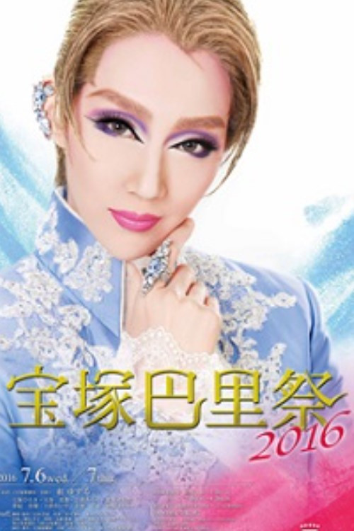 Takarazuka Paris Festival 2016 Poster