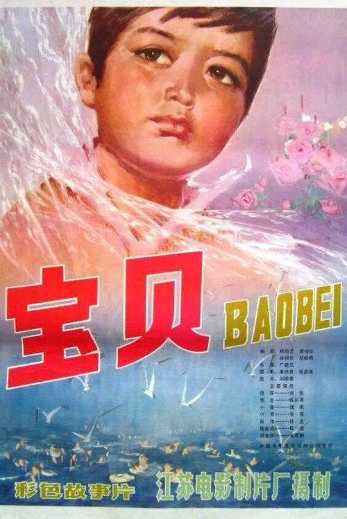Darling Poster