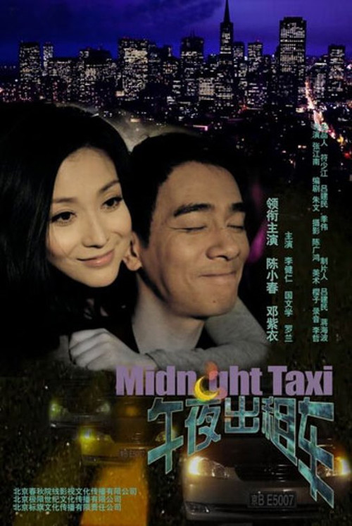 Midnight Taxi Poster