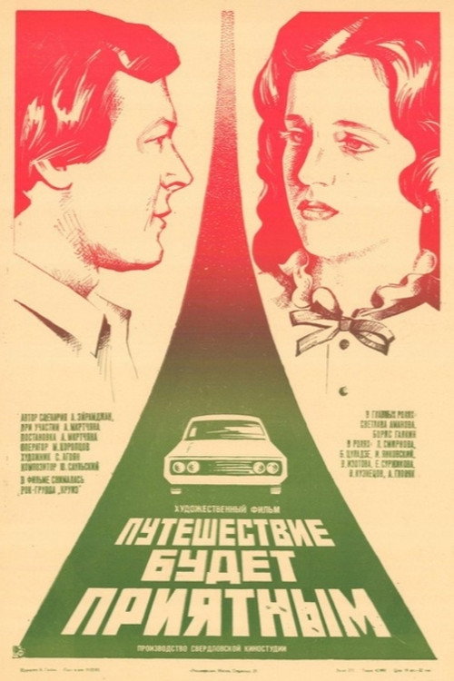 The Journey Will Be Pleasant Poster