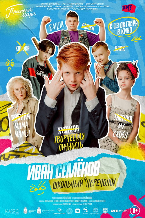 The Laborious Life of Ivan Semenov Poster