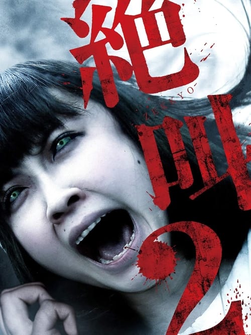 Extreme Scream 2 Poster