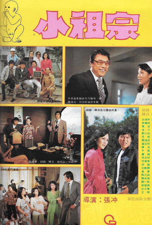 Lucky, Lucky Poster