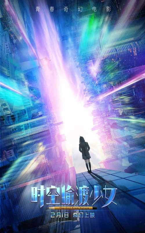 The Girl From Future Poster