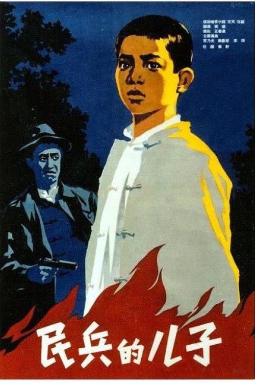 Son of the Militia Poster