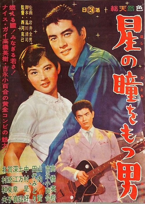 The Man With Starry Eyes Poster