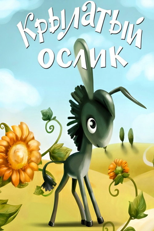 Winged Donkey Poster