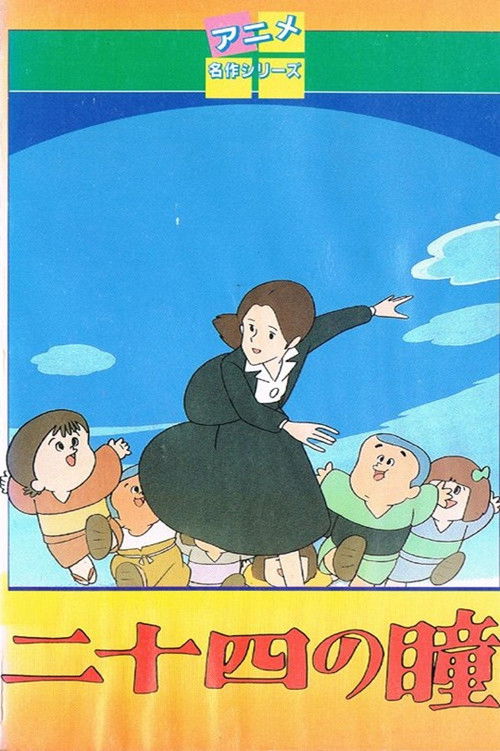 Twenty-Four Eyes Poster