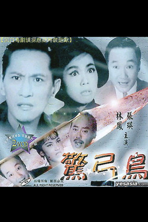 A Narrow Escape Poster