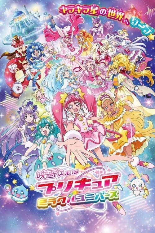 Pretty Cure Miracle Universe Poster