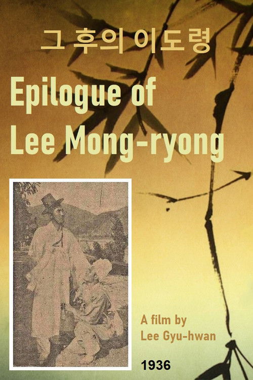 Epilogue of Lee Mong-ryong Poster