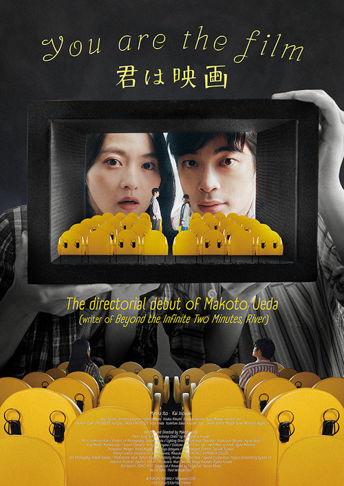 You Are the Film Poster