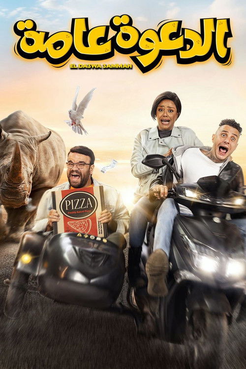 Open Invitation Poster