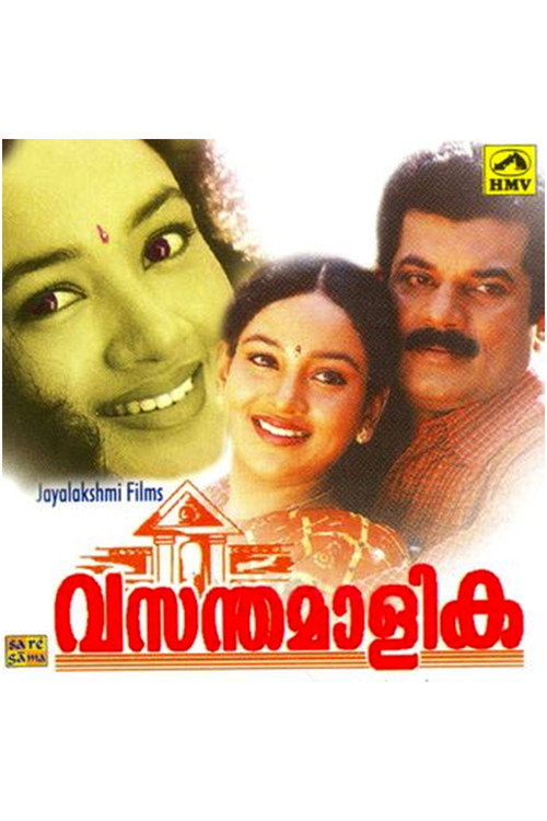 Vasanthamalika Poster