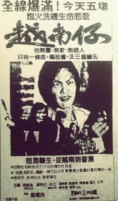 The Man from Vietnam Poster