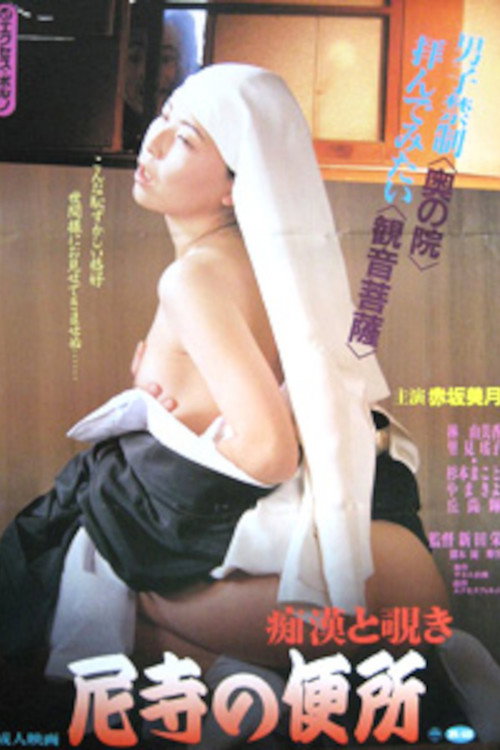 Molester and Peeping in the Nunnery Toilet Poster