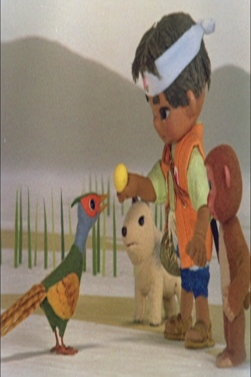 Mukashi Mukashi Momotarou Poster