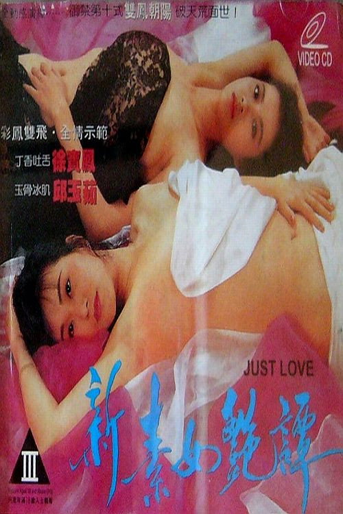 Just Love Poster