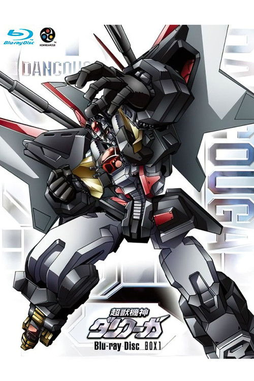 Dancougar: Requiem for Victims Poster