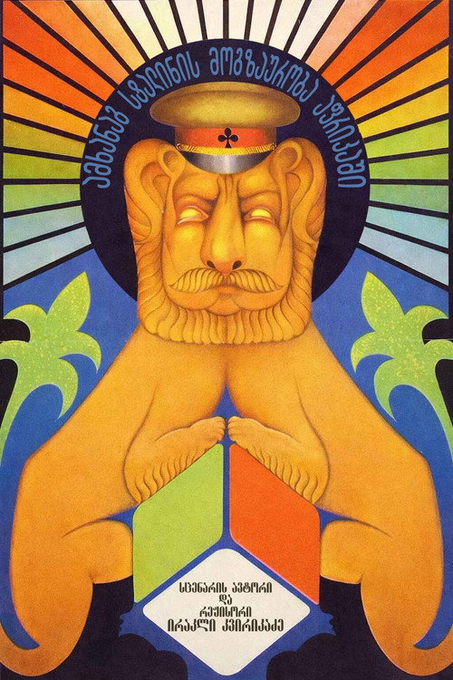 Comrade Stalin Goes to Africa Poster
